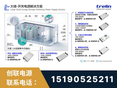 丹阳-开关电源解决方案
