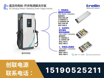 丹阳-开关电源解决方案