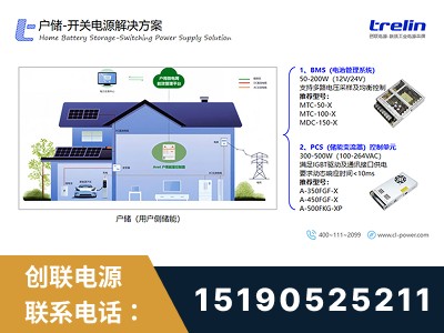 丹阳-开关电源解决方案