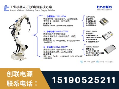 丹阳-开关电源解决方案